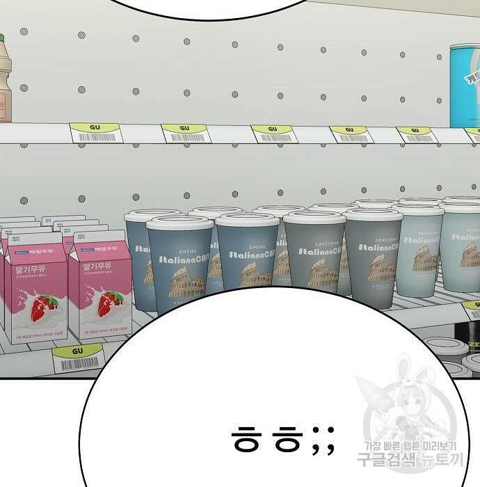 일진과의 전쟁 21화 239
