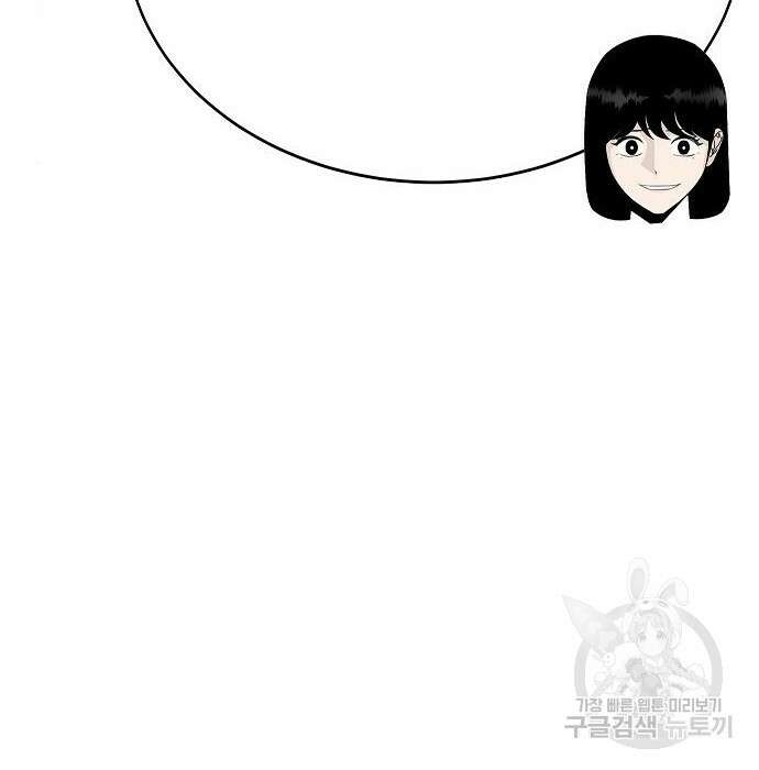 일진과의 전쟁 21화 240