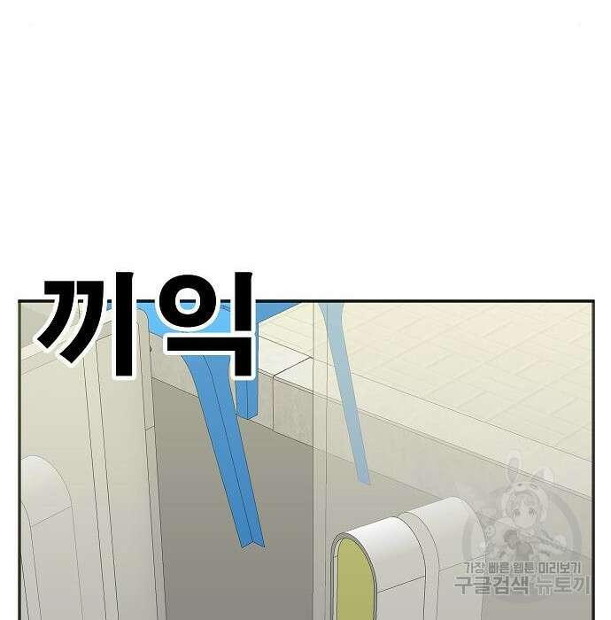 일진과의 전쟁 21화 241