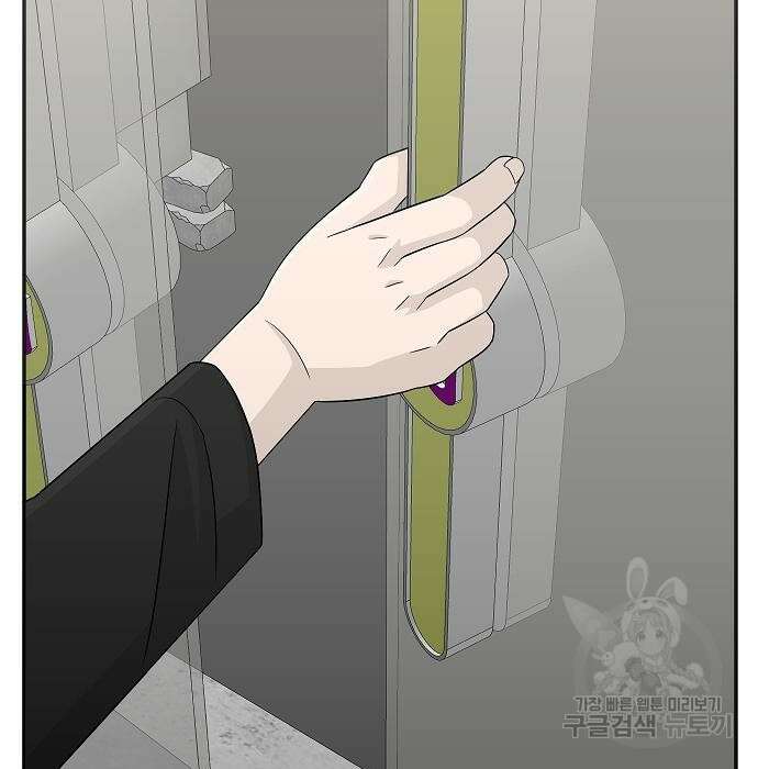 일진과의 전쟁 21화 242
