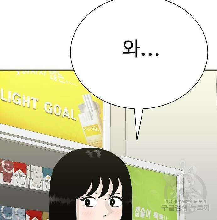 일진과의 전쟁 21화 245