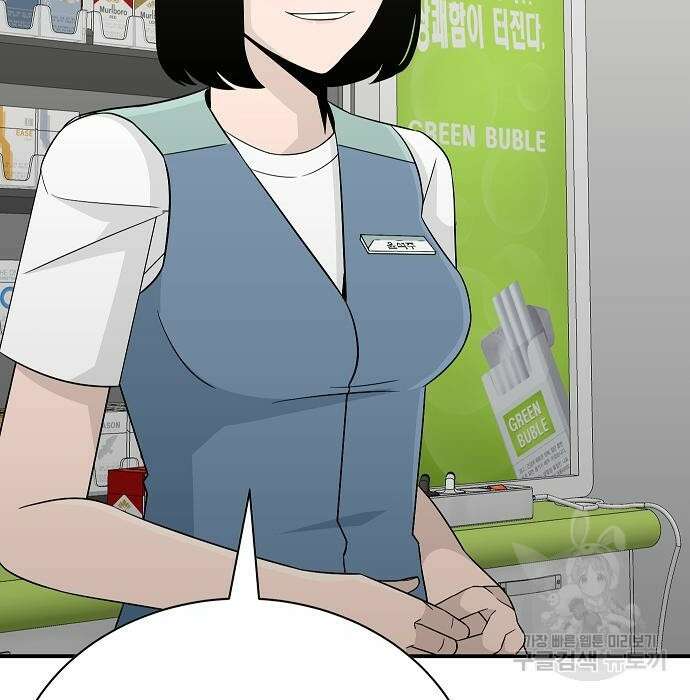 일진과의 전쟁 21화 246