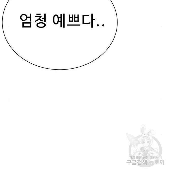 일진과의 전쟁 21화 247