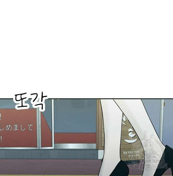 일진과의 전쟁 21화 248
