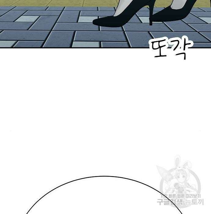 일진과의 전쟁 21화 249