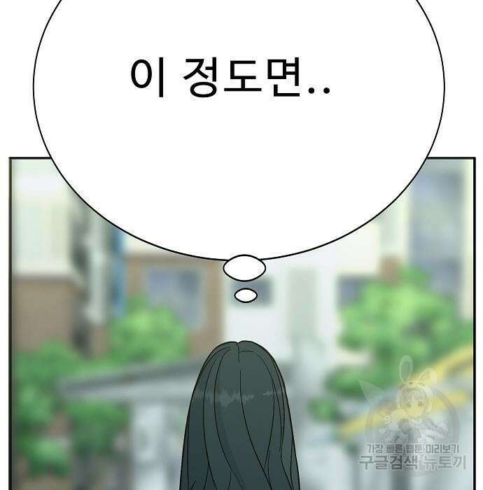 일진과의 전쟁 21화 250
