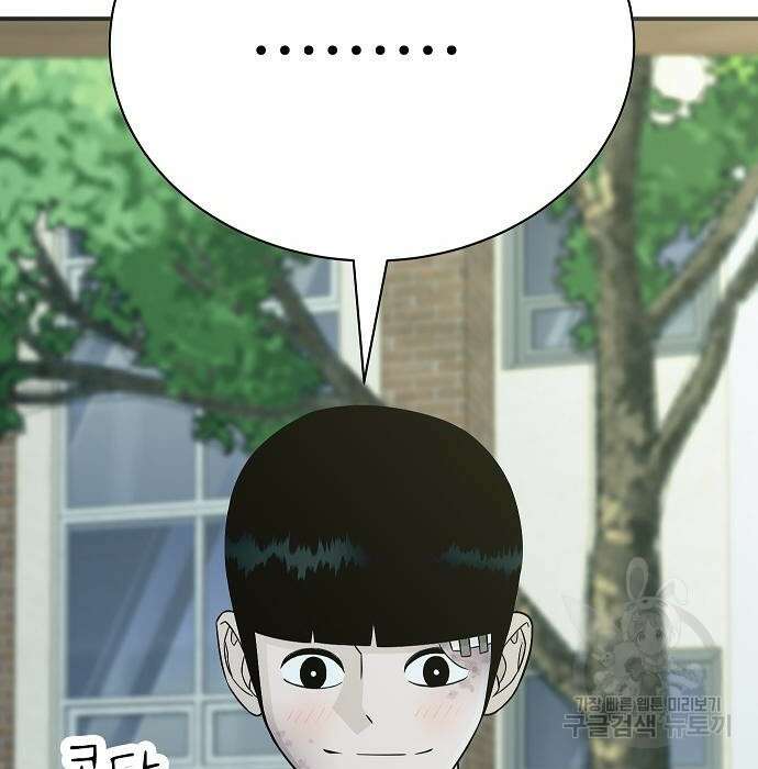 일진과의 전쟁 21화 254