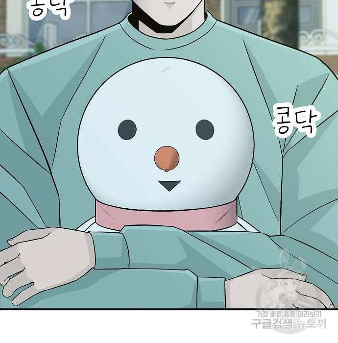 일진과의 전쟁 21화 255