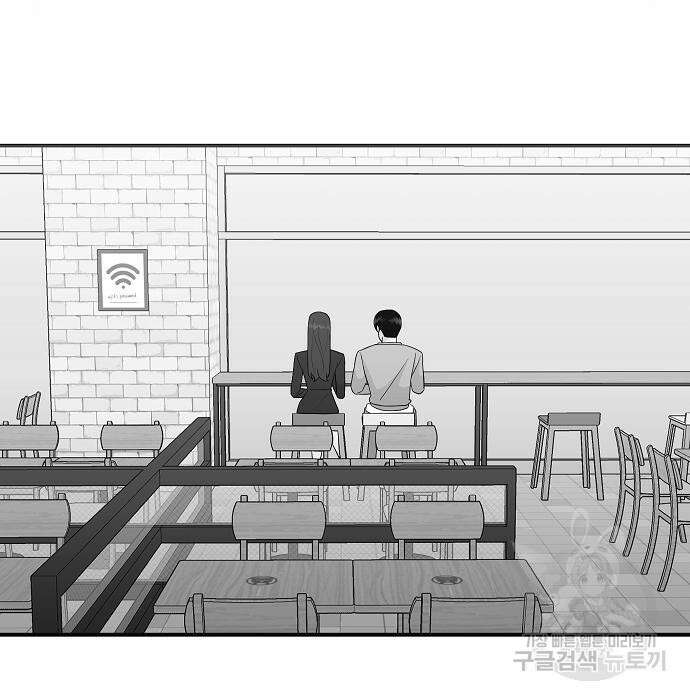 일진과의 전쟁 21화 260