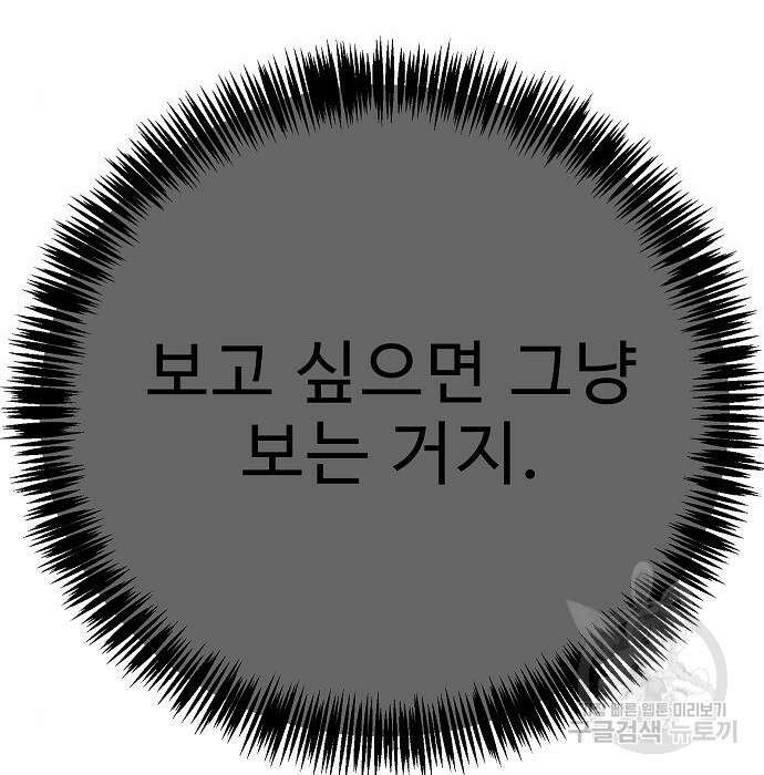 일진과의 전쟁 21화 265