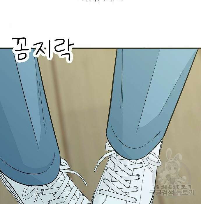 일진과의 전쟁 21화 266