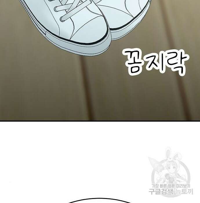 일진과의 전쟁 21화 267