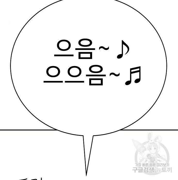 일진과의 전쟁 21화 268