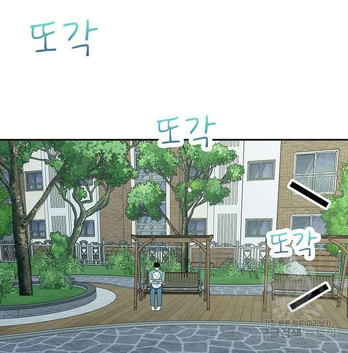 일진과의 전쟁 21화 272