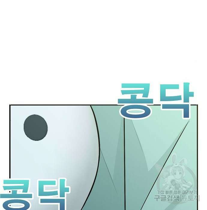 일진과의 전쟁 21화 274