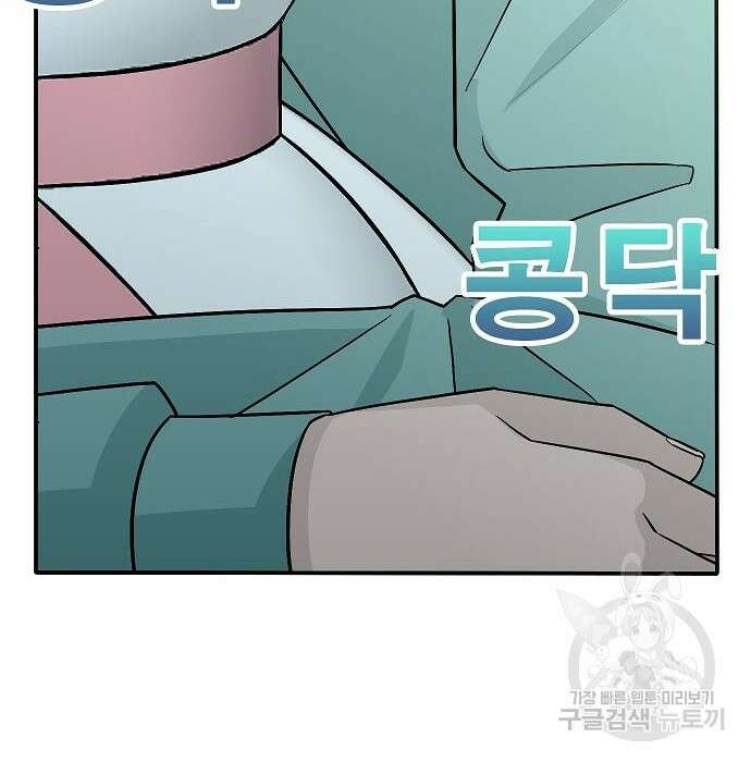 일진과의 전쟁 21화 275