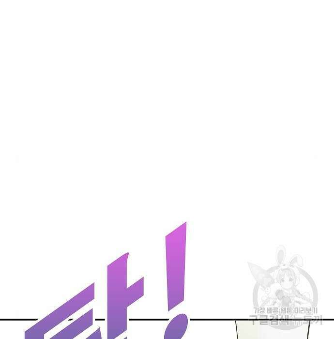 일진과의 전쟁 21화 276