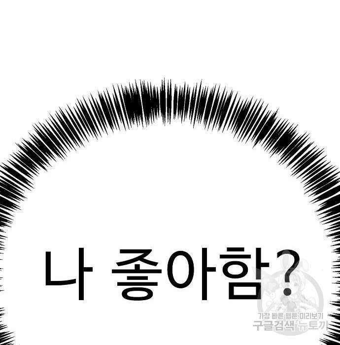 일진과의 전쟁 21화 278