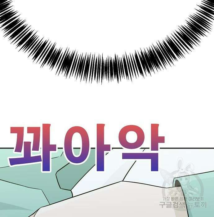 일진과의 전쟁 21화 279
