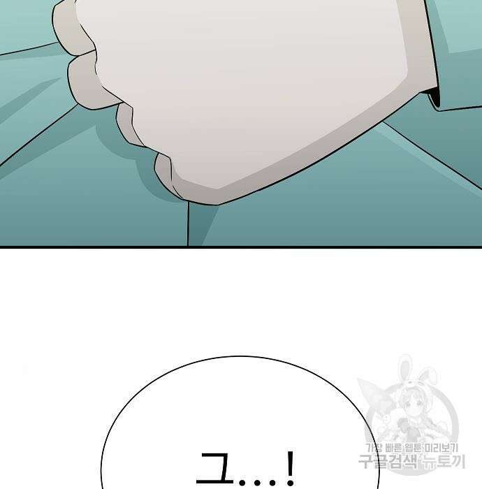 일진과의 전쟁 21화 280