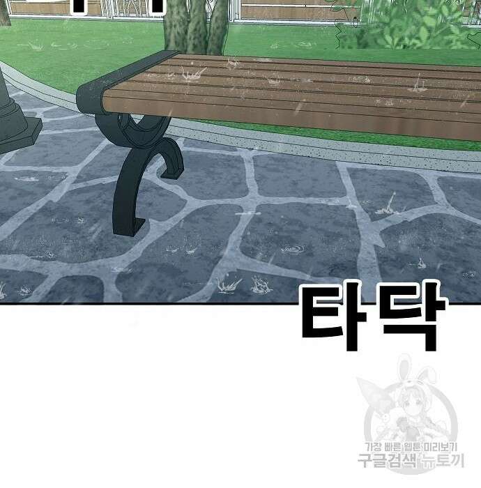 일진과의 전쟁 21화 297