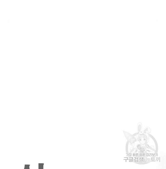 일진과의 전쟁 21화 298