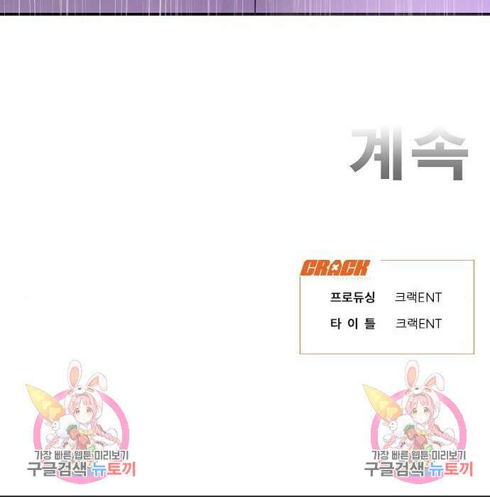 일진과의 전쟁 21화 307
