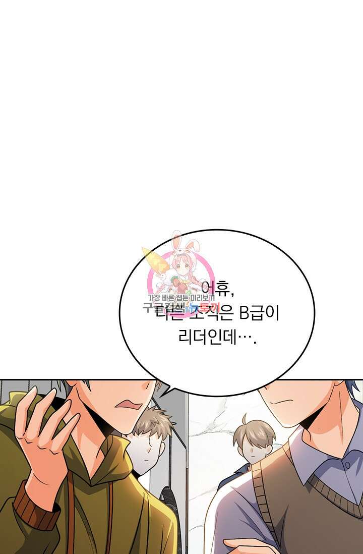 악역 플레이어는 강해지고 싶다 330화 1