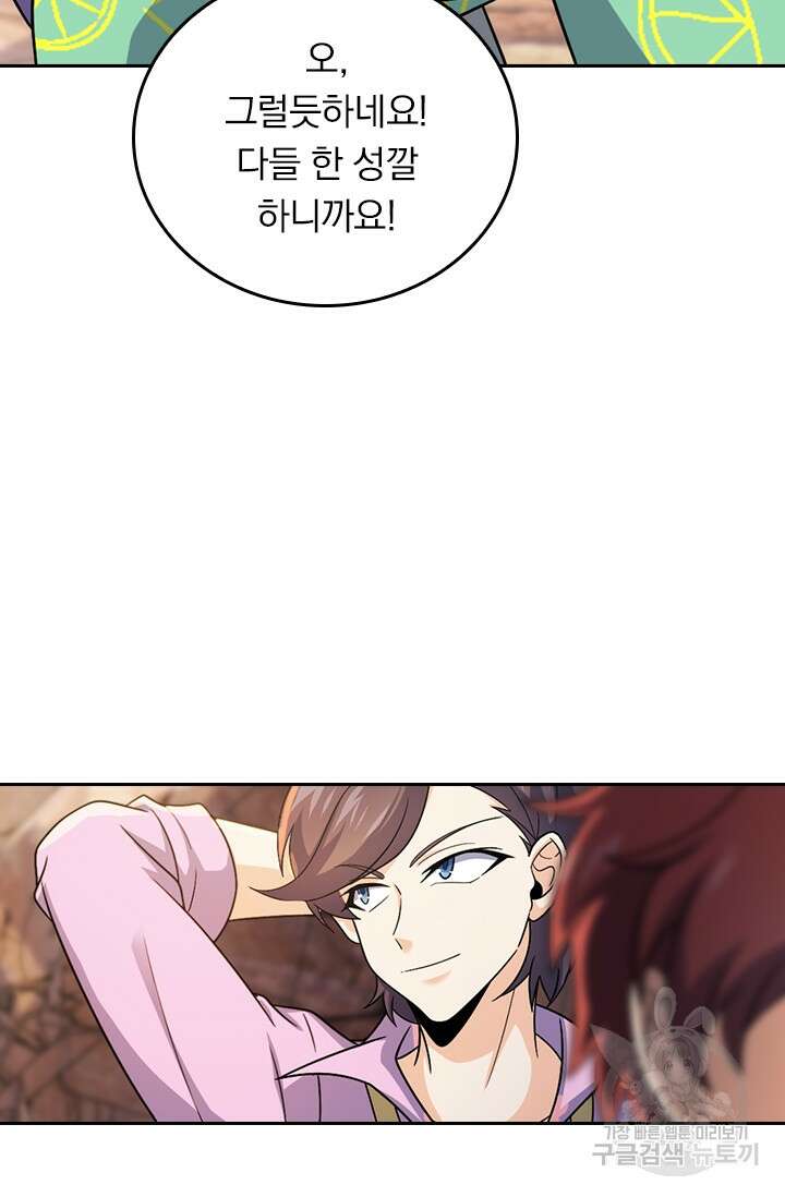 악역 플레이어는 강해지고 싶다 330화 10