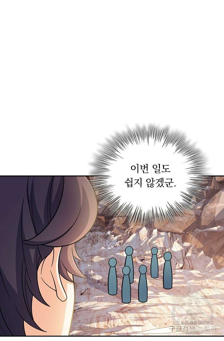 악역 플레이어는 강해지고 싶다 330화 11