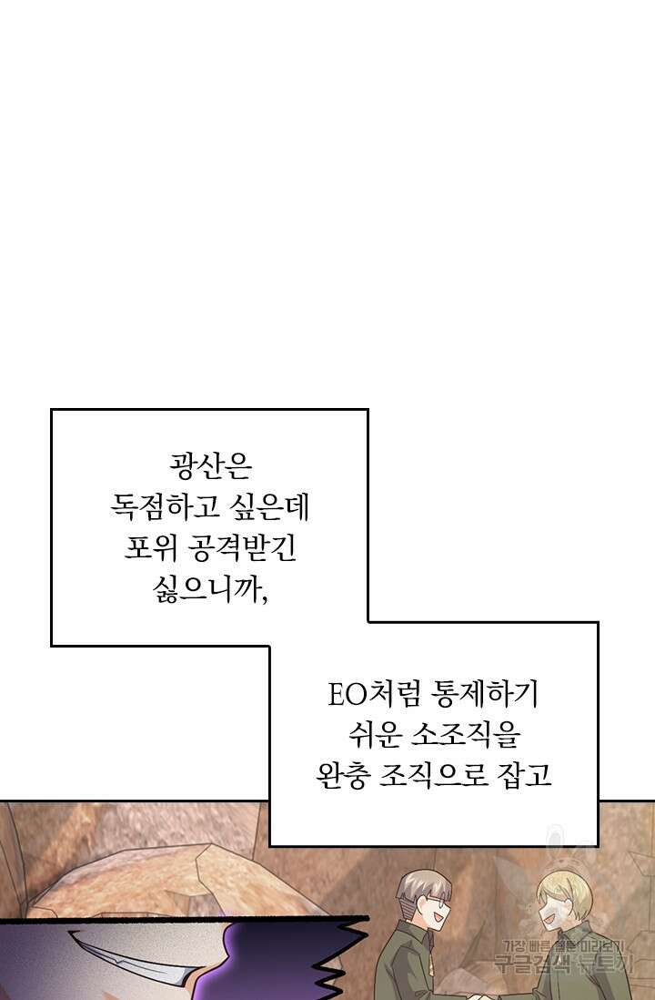 악역 플레이어는 강해지고 싶다 330화 12