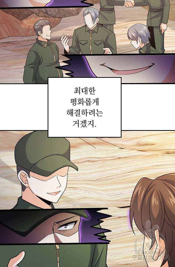 악역 플레이어는 강해지고 싶다 330화 13