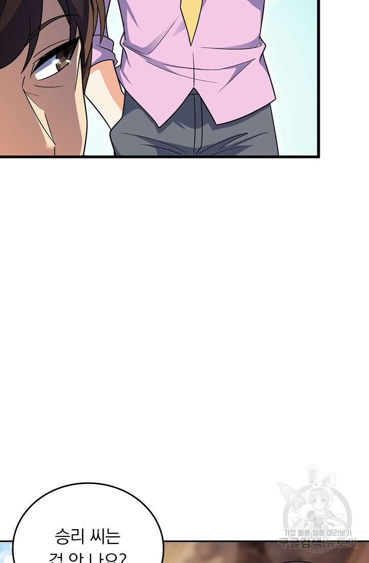 악역 플레이어는 강해지고 싶다 330화 16