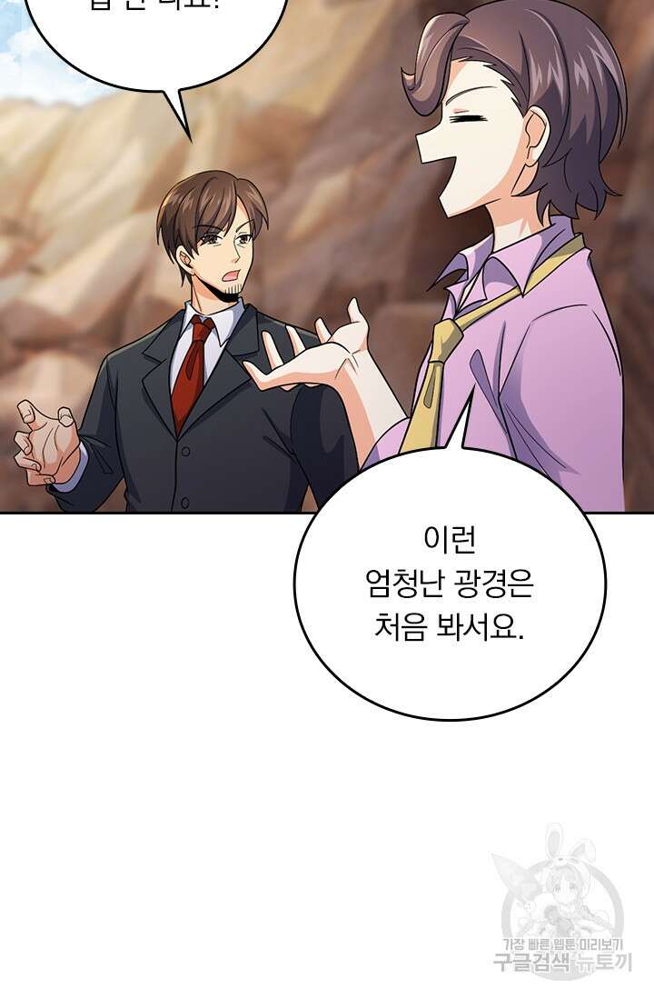 악역 플레이어는 강해지고 싶다 330화 17