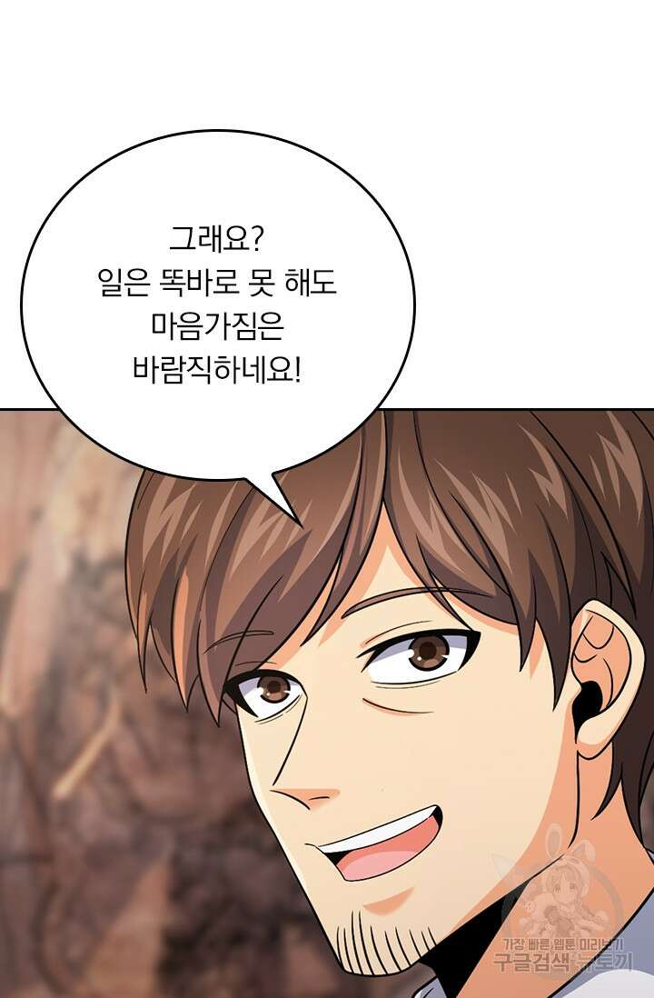 악역 플레이어는 강해지고 싶다 330화 18