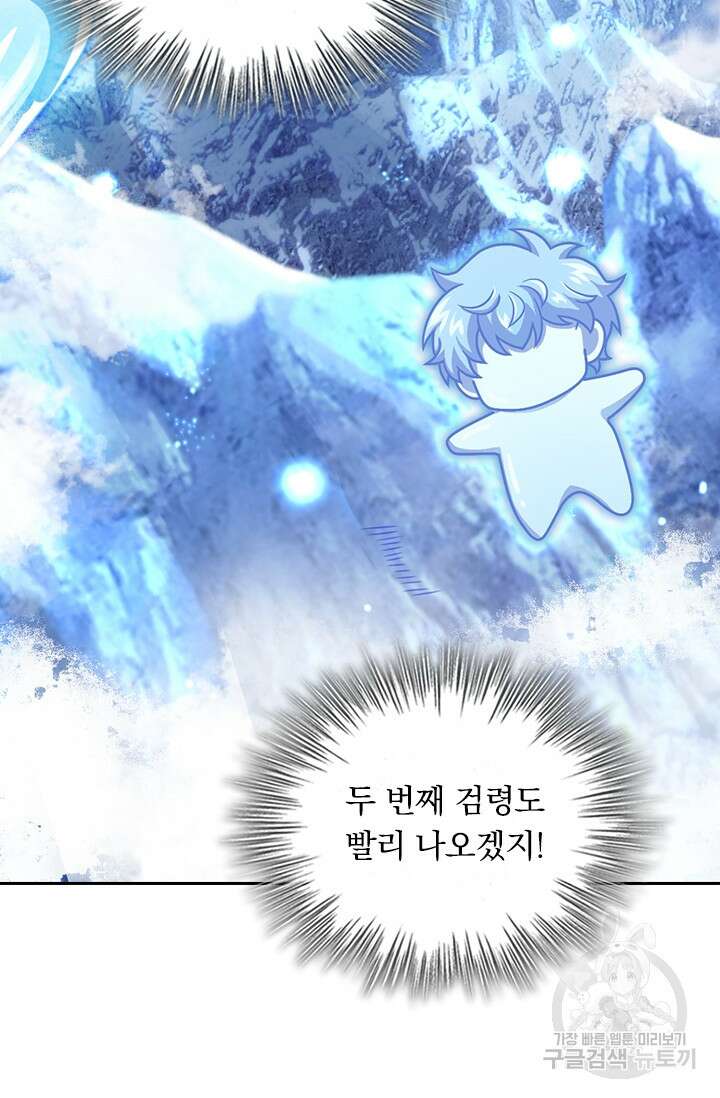 악역 플레이어는 강해지고 싶다 330화 23