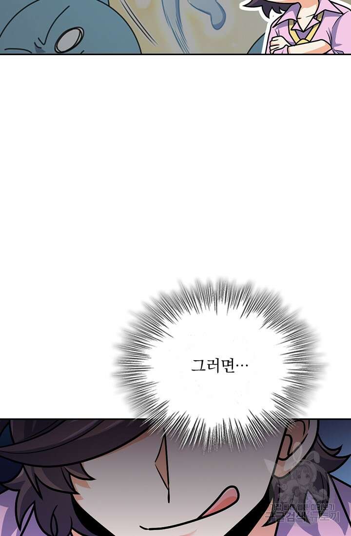 악역 플레이어는 강해지고 싶다 330화 25