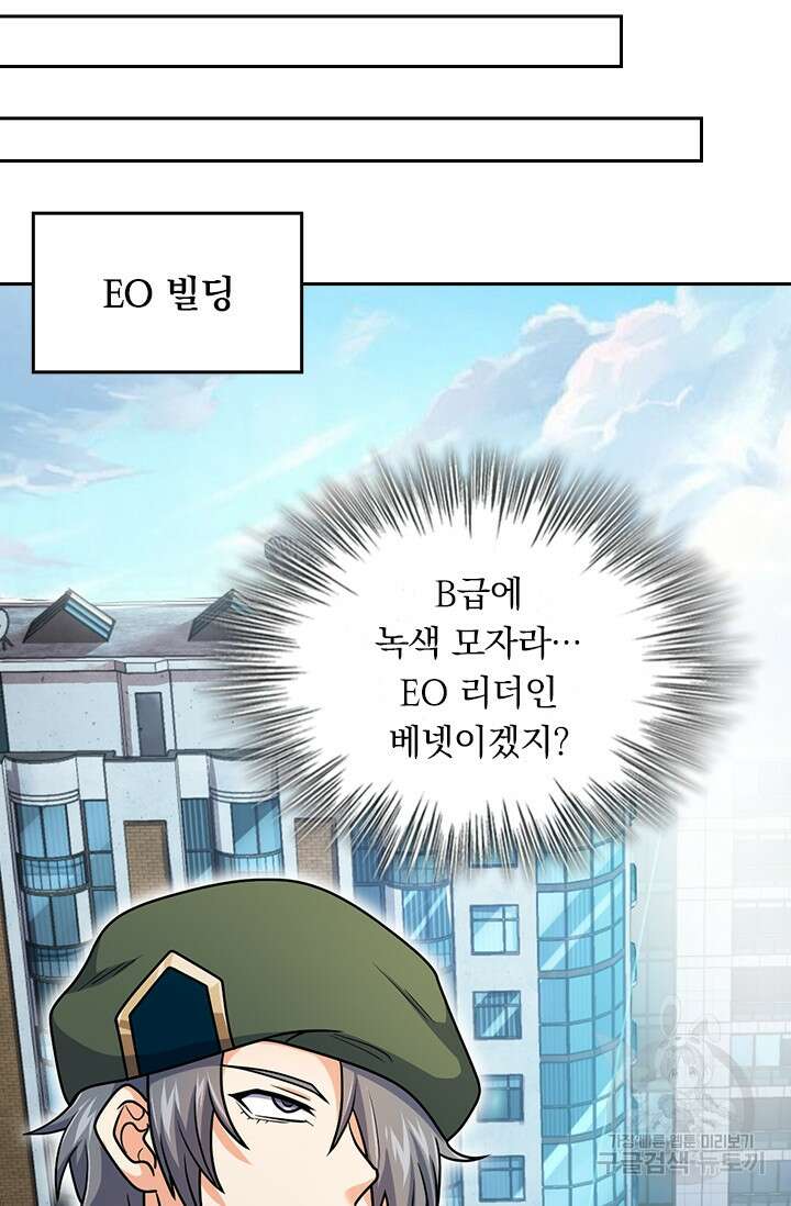 악역 플레이어는 강해지고 싶다 330화 29