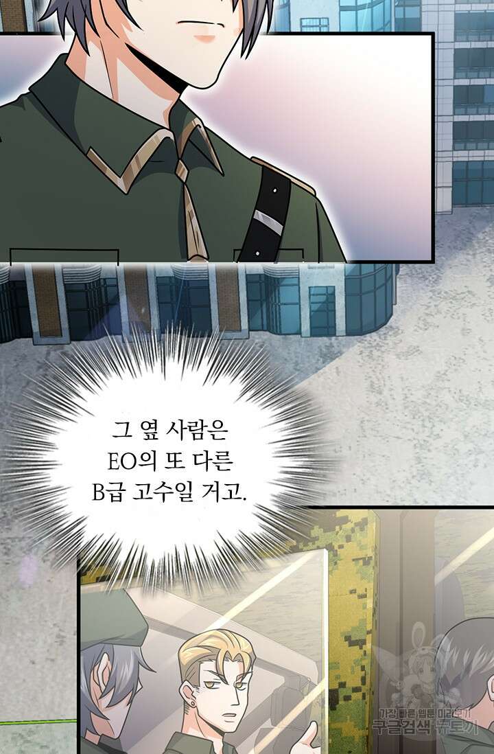악역 플레이어는 강해지고 싶다 330화 30