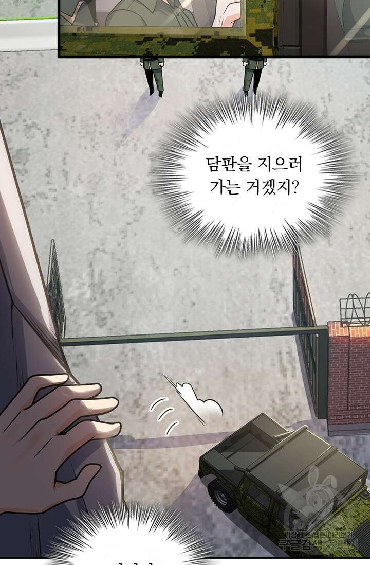 악역 플레이어는 강해지고 싶다 330화 31