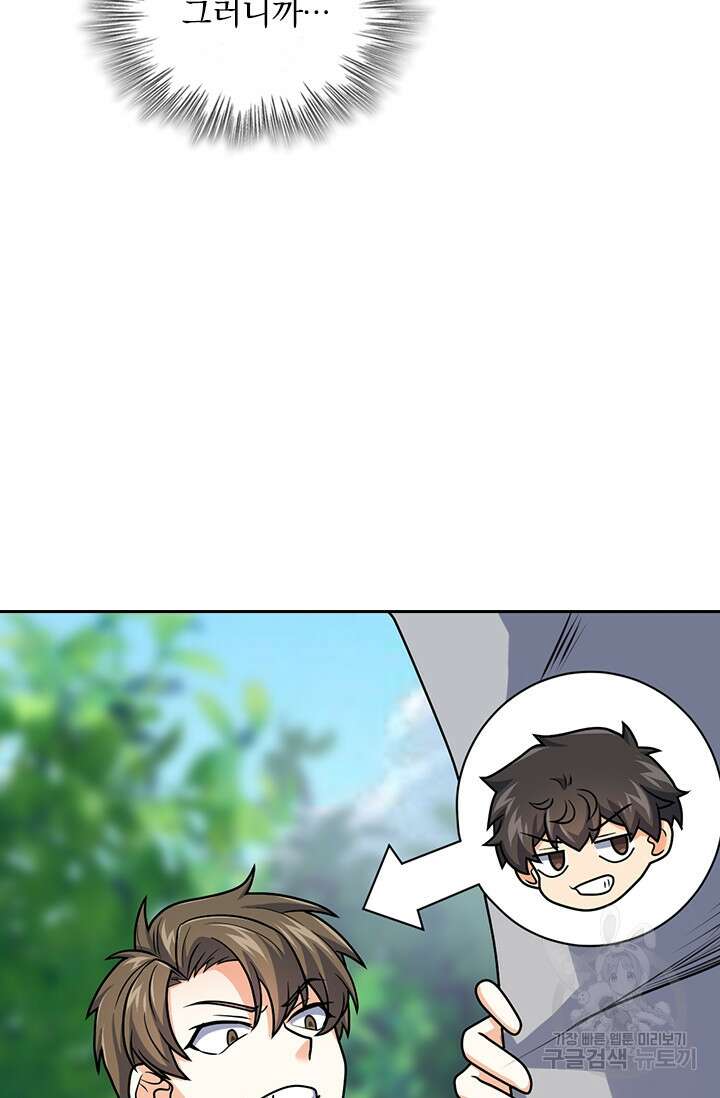 악역 플레이어는 강해지고 싶다 330화 32