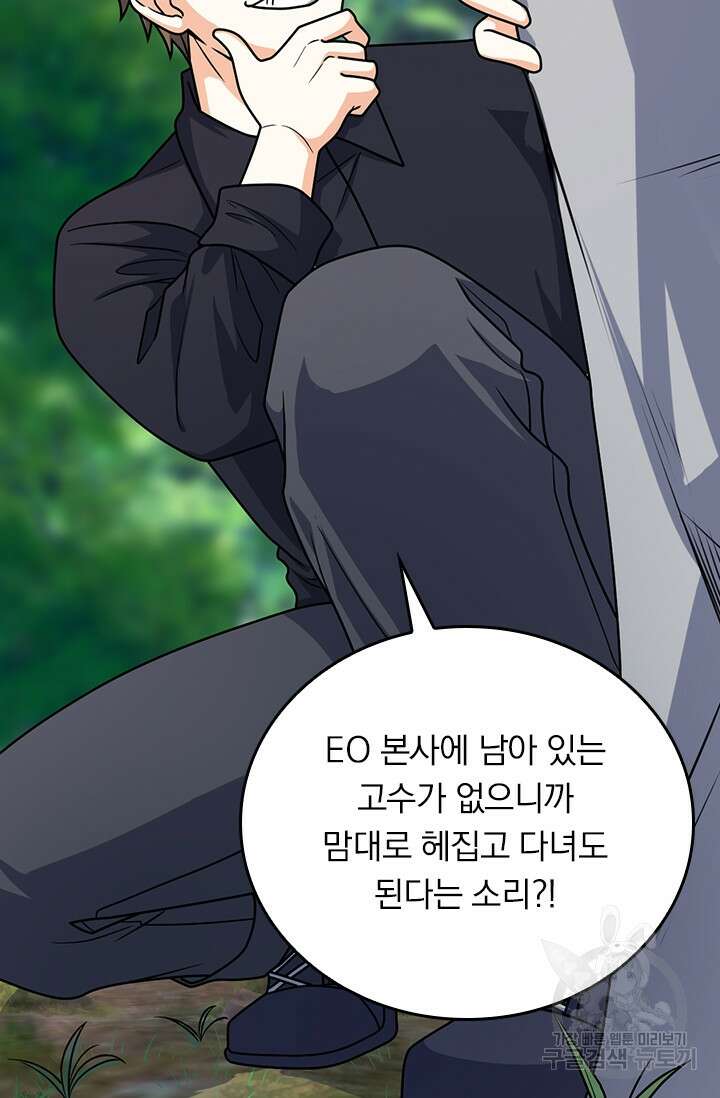 악역 플레이어는 강해지고 싶다 330화 33