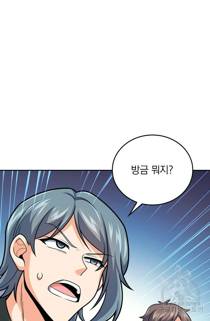 악역 플레이어는 강해지고 싶다 330화 39