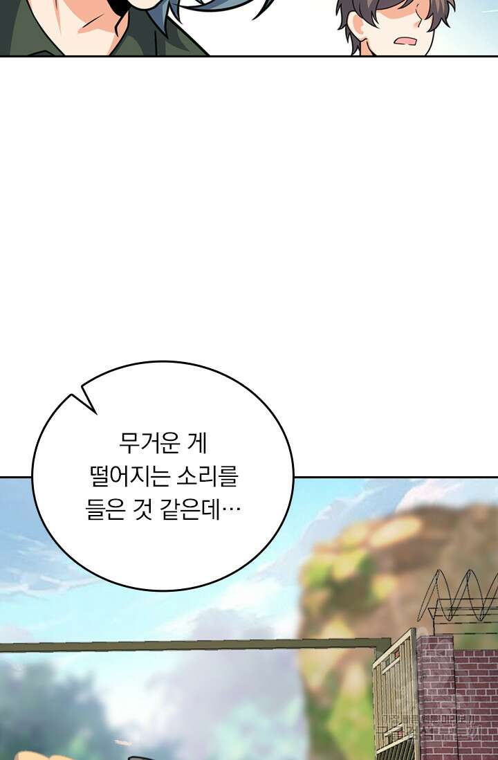 악역 플레이어는 강해지고 싶다 330화 40