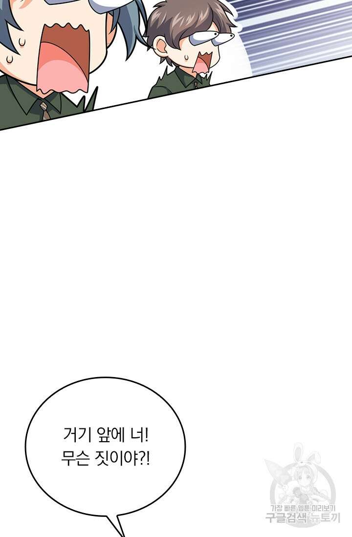 악역 플레이어는 강해지고 싶다 330화 44
