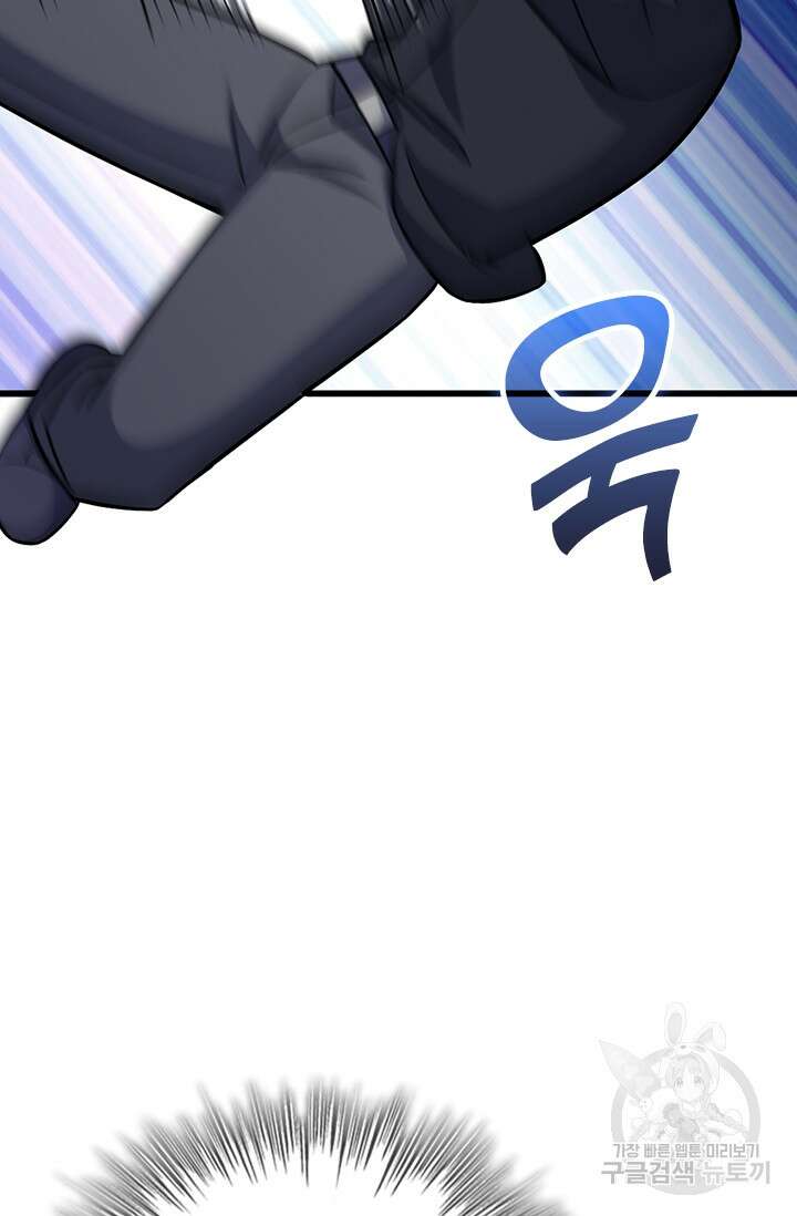 악역 플레이어는 강해지고 싶다 330화 47