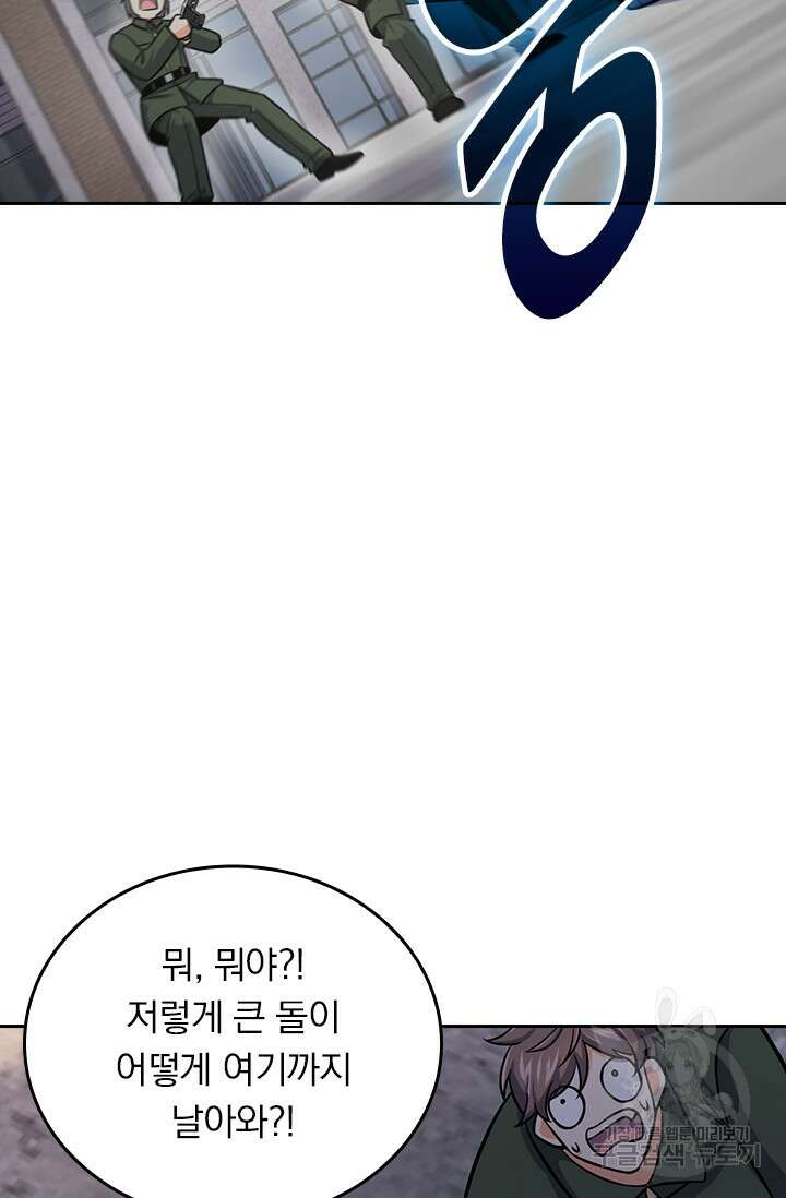 악역 플레이어는 강해지고 싶다 330화 55
