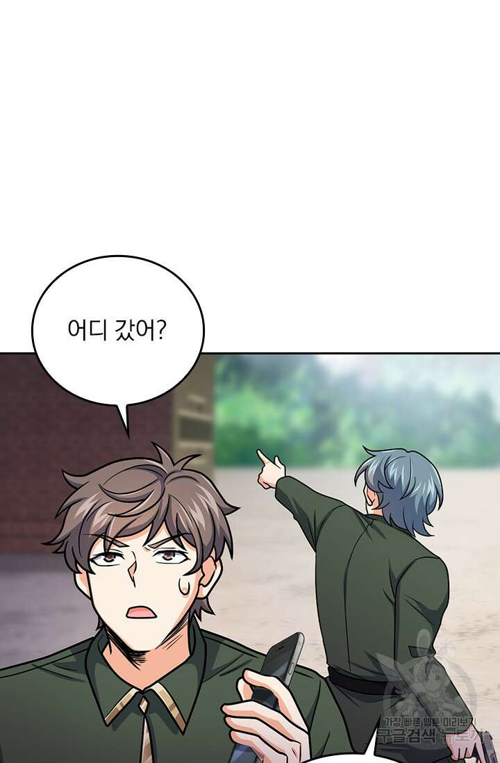악역 플레이어는 강해지고 싶다 330화 60