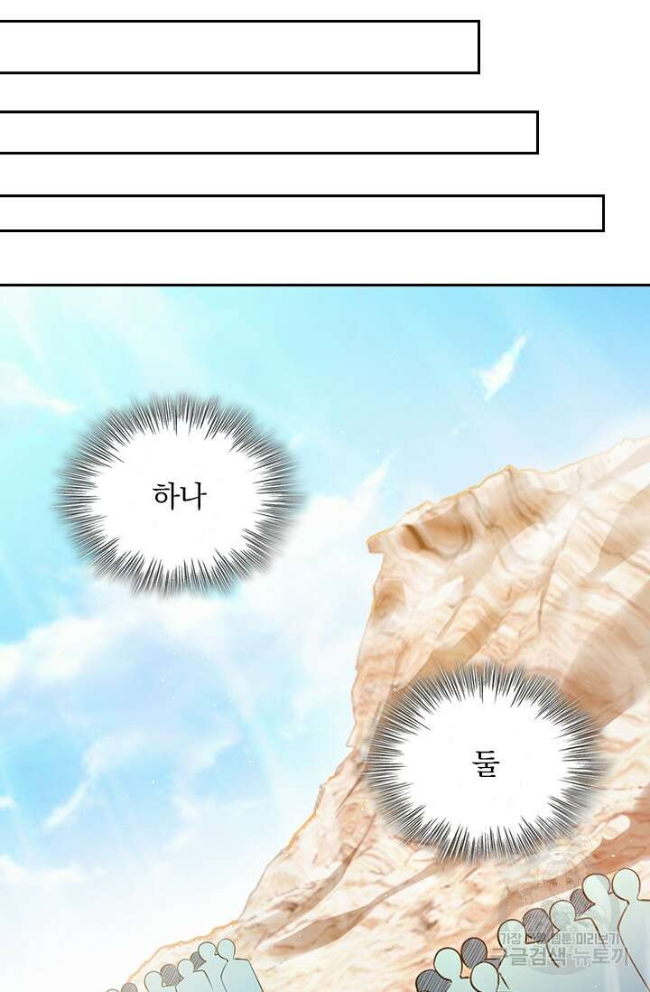 악역 플레이어는 강해지고 싶다 330화 63