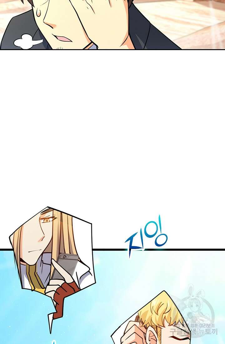 악역 플레이어는 강해지고 싶다 330화 71